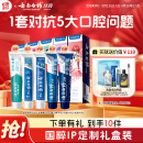 云南白药牙膏亮白护龈清新口气祛渍5效护口成人牙膏国粹礼盒套装5支500g