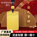 BUKKEHAVE金包银黄金平安无事牌吊坠999纯足项链挂坠男女士情侣款 金1.5克-总重约50克-平安无事牌