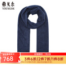 雅戈尔（YOUNGOR）围巾男士围巾全羊绒冬季保暖休闲围脖纯色 灰蓝YWWJ715225HQQ 均码
