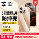 闪魔适用苹果16pro手机壳 iPhone16pro气囊防摔保护套超薄镜头全包透明软壳抗黄防磨防摔男女同款