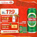 青岛啤酒（TsingTao）经典系列浓郁麦香500ml*24听（多厂生产随机发货）端午节送礼
