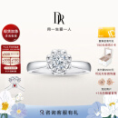 DR现货雪心印记求婚戒指K金/铂金钻戒 BELIEVE经典款订婚节日礼物 TOP*【仅售现货】6分H色SI1*K金 具体手寸 详询客服