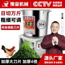 豫宙碎菜机鸡鸭鹅碎草机家禽养殖粉碎机切菜不锈钢桶式家用打草碎菜 不锈钢加厚加大刀+1800W
