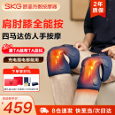 SKG膝盖按摩仪热敷理疗膝部按摩器膝关节生日礼物送男女友母亲节礼物