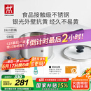 双立人（ZWILLING）奶锅不锈钢抗黄无涂层婴儿辅食锅SILVER 银光系列热奶煮面锅 18cm