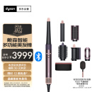 戴森（DYSON）HS08 智能自动卷发棒 吹风 卷/直发神器 蓝牙连接一键造型 便携 晶耀紫 母亲节礼物