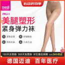 medi 德国塑性美腿夏季薄款久坐久站腿酸腿胀弹力袜 连裤肉色 1双 M