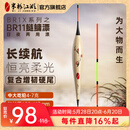 米极江湖BR11鲢鳙浮漂新品高灵敏夜光漂野钓鱼漂加粗醒目大物硬尾行程漂 【芦苇黄】2号吃铅5g 漂脚加粗