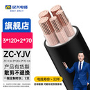民兴电缆 YJV电缆 ZC-YJV-3*120+2*70-10m电力国标铜芯铜线延长线 0.6/1kv