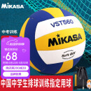 mikasa米卡萨 中国中学生体育协会排球分会指定训练5号排球 VST560