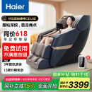 海尔（Haier）按摩椅家用全身太空舱2025十大品牌多功能零重力电动按摩沙发生日520礼物实用国家补贴H3-317-LU1