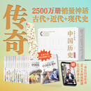 写给儿童的中国历史（全15册）赠西顿动物记 【附赠中国历史年表+视频课】 儿童 历史 豆瓣高分 陈卫平 北京科学技术出版社 写给儿童的中国历史 全15册