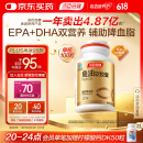 汤臣倍健进口深海鱼油软胶囊深海鱼油omega3辅助降血脂100粒/瓶