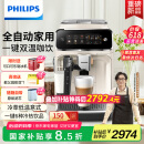 飞利浦（PHILIPS）【国家补贴】云朵咖啡机新3系EP3341/89家用/办公室全自动意式浓缩低温萃取 送礼