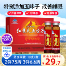 贡尖梅朵红景天五味子口服液10支抵抗西藏高原旅游反应药房同款高反耐缺氧