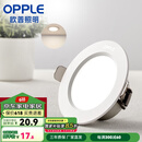 欧普（OPPLE）三档调色led全铝筒灯超薄筒灯客厅吊顶天花灯过道嵌入式洞灯 一体化金属 白色【暖白光】6瓦
