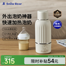 小白熊SnowBear无线便携恒温杯婴儿水壶保温儿童外出泡奶电热杯带快充500mL 5076