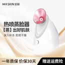 金稻 蒸脸器美容仪热喷纳米加湿器补水仪面膜搭档蒸脸仪热喷蒸脸器生日礼物 KD2331B樱花粉