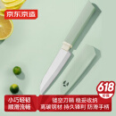 京东京造 青颜不锈钢水果刀 户外颜值 露营 刀鞘刀套收纳多功能果皮刀