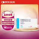 【原研进口】安齐来 甲磺酸雷沙吉兰片 1mg*14片/盒 【6盒装】