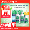 爱尔康 傲滴恒润隐形眼镜液护理液美瞳护理液420*2+90ml 多功能保湿进口