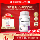 善存银50岁以上女士复合维生素多种b族维dve锌硒生物素钙镁铁160粒
