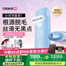 Ulike ME【2025全新系列】蓝宝石冰点脱毛仪女士剃毛器私处大学生 【2025全新系列】ME精灵蓝