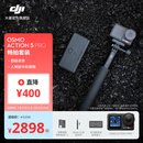 大疆 Osmo Action 5 Pro 超旗舰画质运动相机 户外摩托骑行潜水徒步 vlog 相机  便携式 4K旅拍摄像机 畅拍套装 官方标配 无内存卡