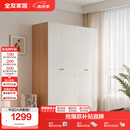 全友家居简约奶油风四门衣柜次卧室家用靠墙落地柜子成品衣橱国家补贴