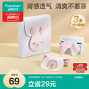 全棉时代婴儿隔汗巾儿童纯棉吸汗巾幼儿园垫背巾39×19cm 小免+米白+粉 3条