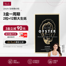 UNICHI牡蛎生蚝胶囊60粒 男性补锌+维生素D3 助力肌肉 免疫健康
