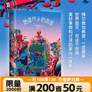 地球尽头的温室 [韩]金草叶 长篇科幻悬疑小说韩国文学 现货速发 韩国文学青年作家 科幻文学小说