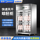 言贝晾鸭柜商用智能烧鹅烧腊烘干机晾胚柜乳鸽烤鸭风干柜风冷吹鸭柜 双门 涡旋大风机【智能风干|保鲜|除湿|】