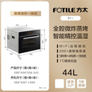 方太E3/EF1/ES3.i蒸烤箱嵌入式三合一体机家用G1EP1.I蒸烤炸ES2.I G1.I(微蒸烤炸四合一