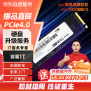 JDIY 上门加装笔记本 硬盘升级改配 1T电竞版-SZ