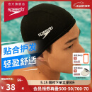 速比涛（Speedo）舒适透气速干游泳布帽高弹不勒头游泳训练装备 黑色