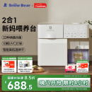 小白熊SnowBear消毒柜婴儿定量泡奶机恒温壶二合一消毒烘干一体机喂养台5069