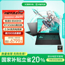 华硕天选6 Pro 锐龙版 国家补贴20% 16英寸游戏本 笔记本电脑(锐龙9 8940HX 16G 1T RTX5060 2.5K)灰