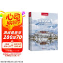 发现西藏：100个最美观景拍摄地（中国国家地理  西藏旅游局  摄影旅游  李栓科主编）  京东618活动