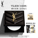 圣罗兰（YSL）恒久定妆粉饼散粉蜜粉大白饼化妆品生日礼物女送女友