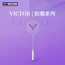 威克多（VICTOR）胜利胶囊系列羽毛球拍胶囊系列龙牙系列空拍 TK-RYUGAII-PRO-CPS紫色4U6