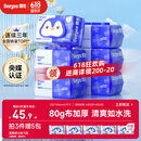 德佑湿厕纸家庭装80抽*6包 洁厕湿纸巾厕纸湿巾 搭配卷纸【央媒认证】