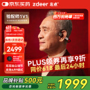 左点zdeer升级骨传导助听器防丢不入耳中老年人中重度耳聋耳背