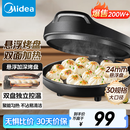 美的（Midea）电饼铛家用 电饼档 双面加热煎饼烙饼锅 煎烤机早餐机三明治 30CM大尺寸加大加深电煎烤肉锅JHN30F