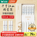 双枪家用陶瓷筷子高档食品级抗菌防霉 千里江山10双 礼盒装