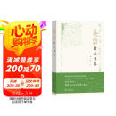 吴宓师友书札 京东超级618