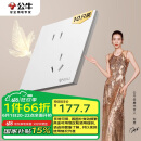 公牛（BULL）开关插座 G57系列10A斜五孔插座86型G57Z223A 暮雪白十只装