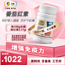 屯河中粮番茄红素沙棘籽油红花籽油软胶囊增强免疫力500mg/粒*200粒
