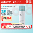 康乐保（Coloplast）Brava12010 除胶剂造口 黏胶祛除剂造口袋底盘粘胶去除剂50ml/瓶