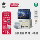 babycare皇室狮子王国弱酸纸尿裤箱装M84片(6-11kg)婴儿尿不湿透气亲肤